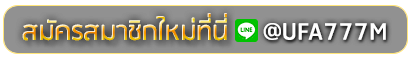 wild 4d slot สมัครเล่นเว็บพนันยูฟ่าออนไลน์