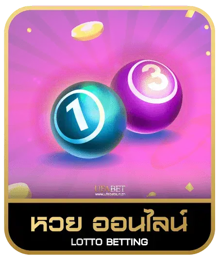 wild 4d slot หวยออนไลน์